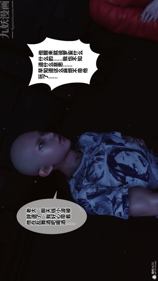 [3D]秘密第31章-01話