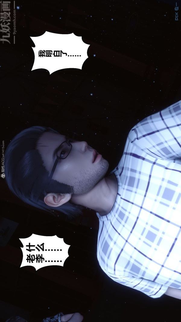 [3D]秘密第31章-01话