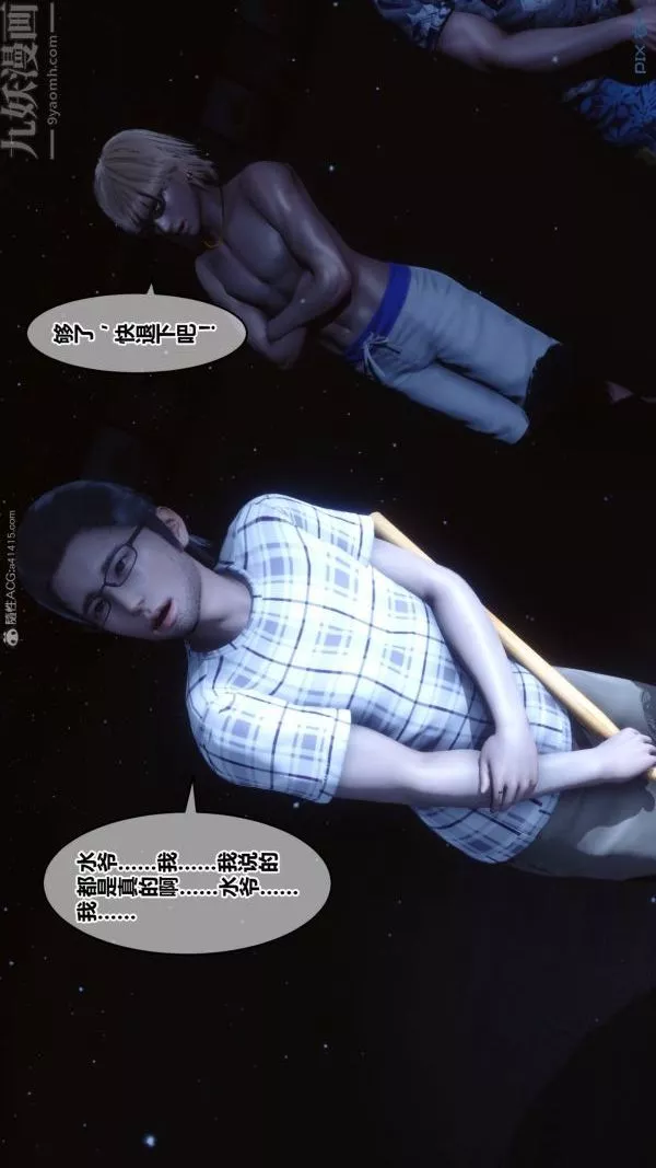 [3D]秘密第31章-01話
