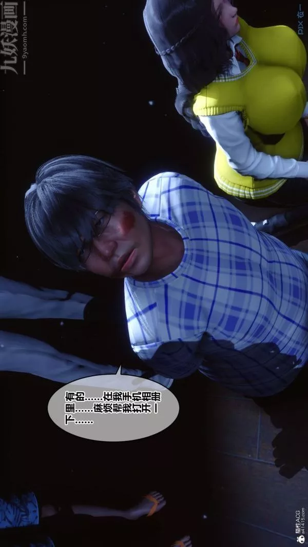 [3D]秘密第31章-01話