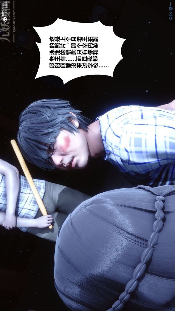 [3D]秘密第31章-01话