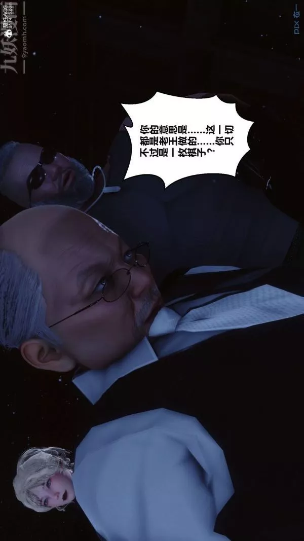 [3D]秘密第31章-01話