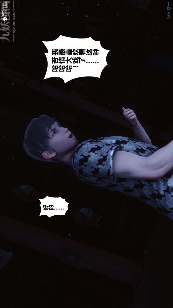 [3D]秘密第31章-01話