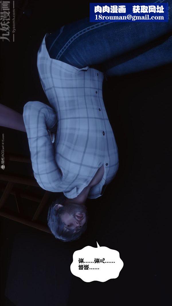 [3D]秘密第31章-02话