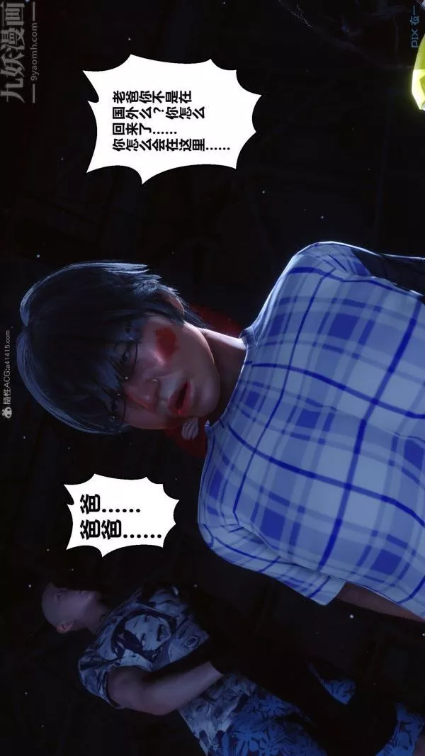 [3D]秘密第31章-02話