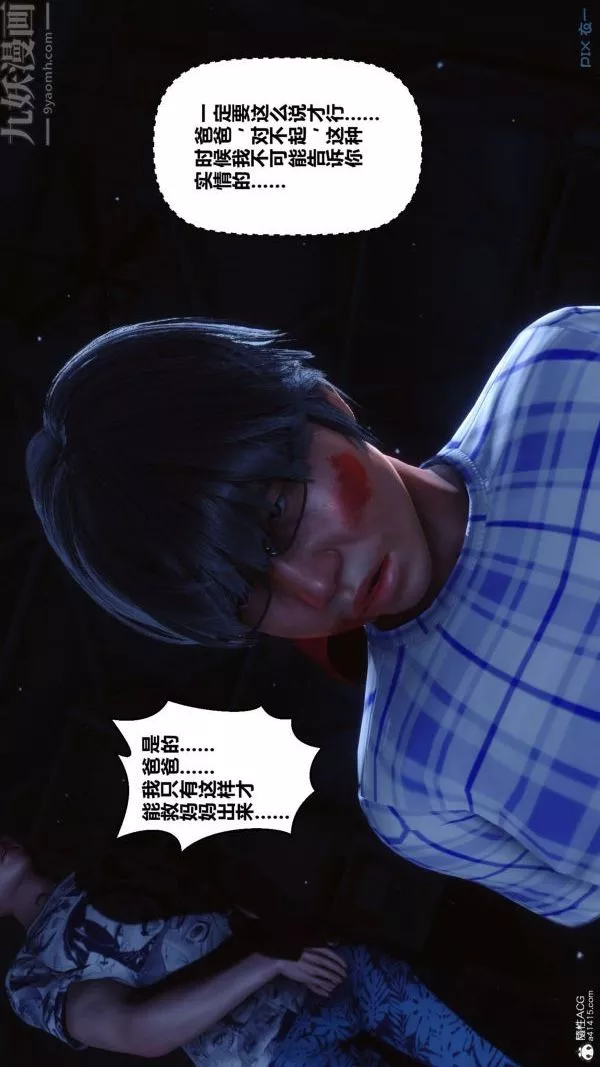[3D]秘密-第31章-02话 - 图片 4