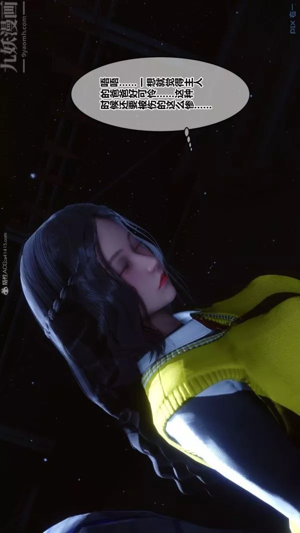 [3D]秘密第31章-02話