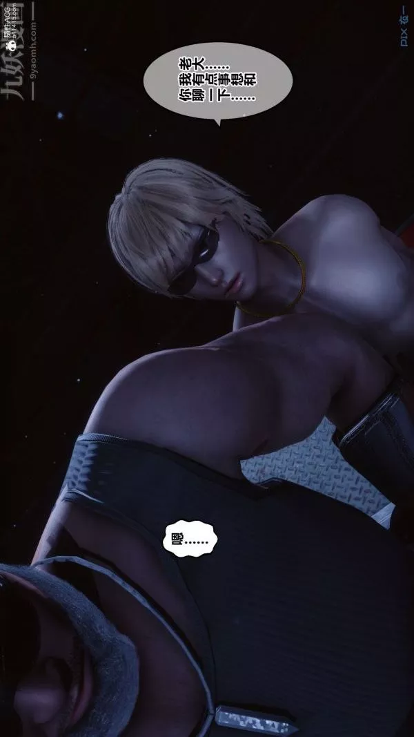 [3D]秘密-第31章-02话 - 图片 8