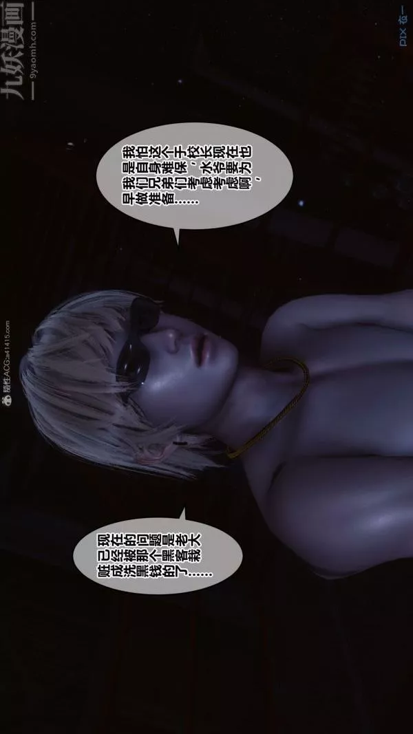 [3D]秘密第31章-02話