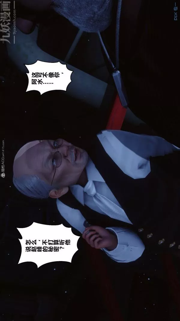 [3D]秘密第31章-02話