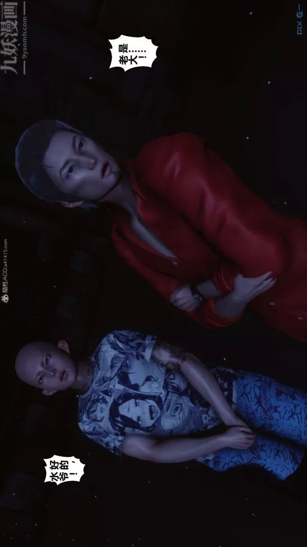 [3D]秘密-第31章-02话 - 图片 15