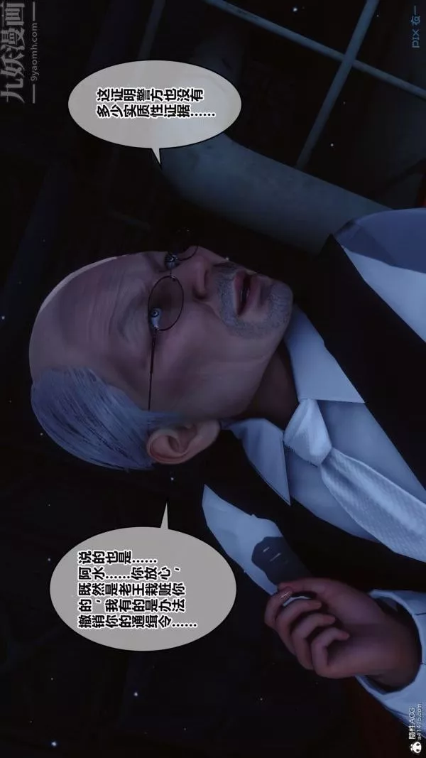 [3D]秘密-第31章-02话 - 图片 18