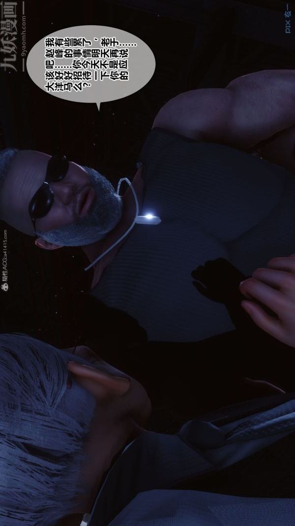 [3D]秘密第31章-02话