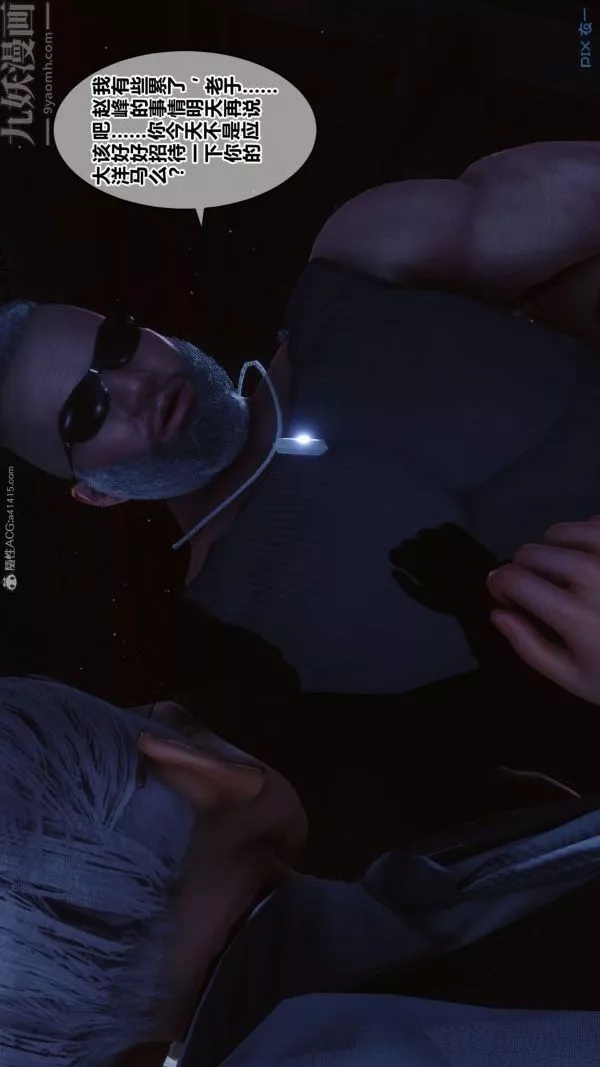 [3D]秘密-第31章-02话 - 图片 17