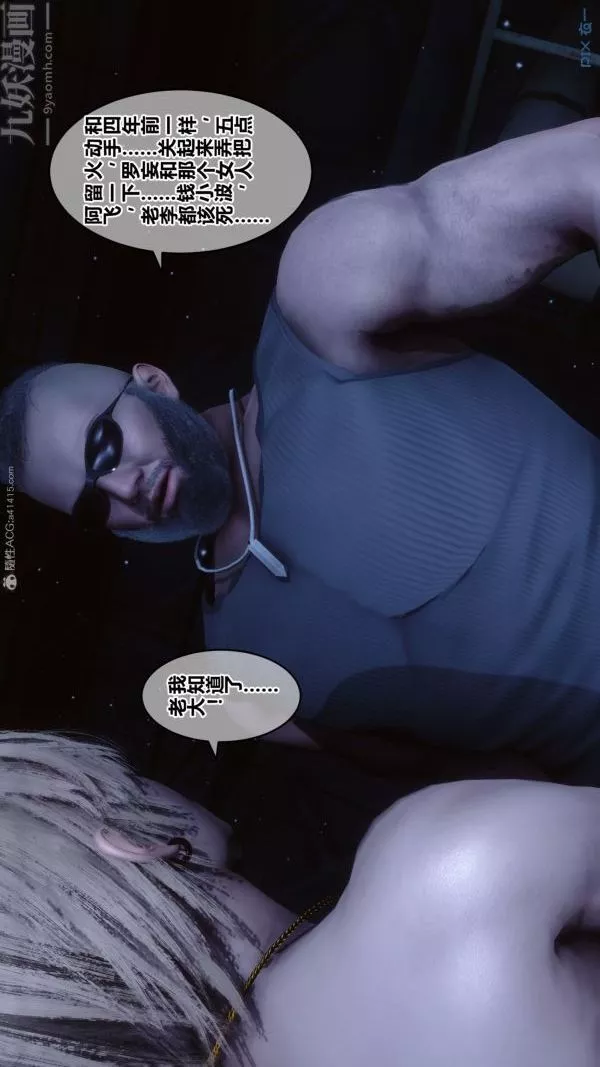 [3D]秘密-第31章-02话 - 图片 26