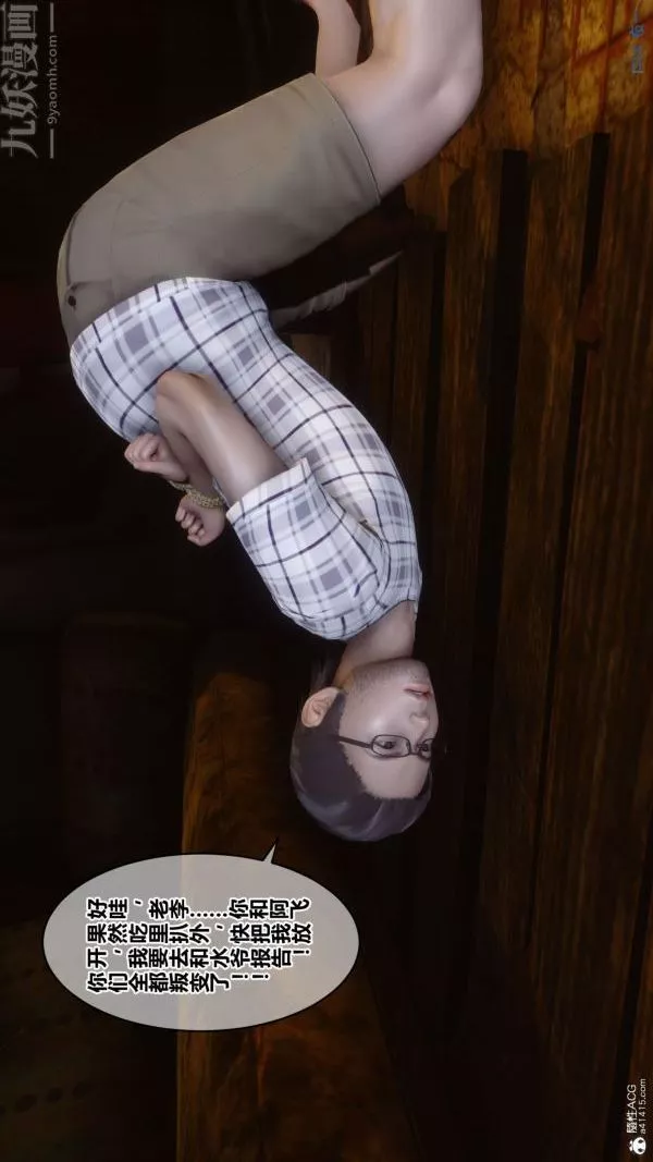 [3D]秘密第31章-02話