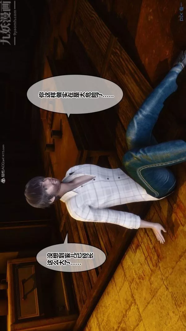 [3D]秘密第31章-02話
