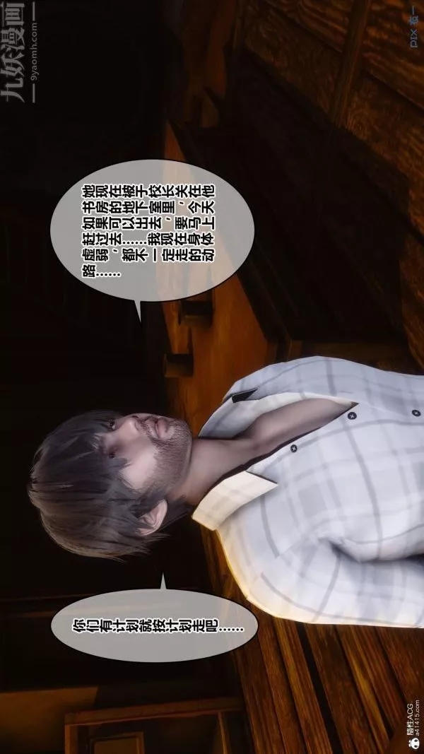 [3D]秘密-第31章-02话 - 图片 33