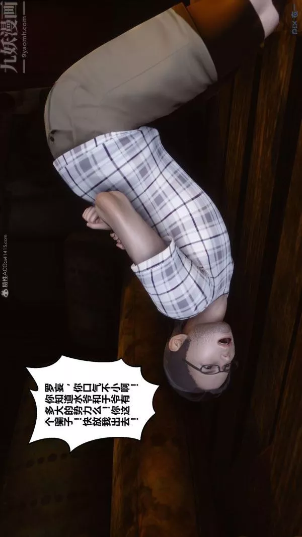 [3D]秘密-第31章-02话 - 图片 35
