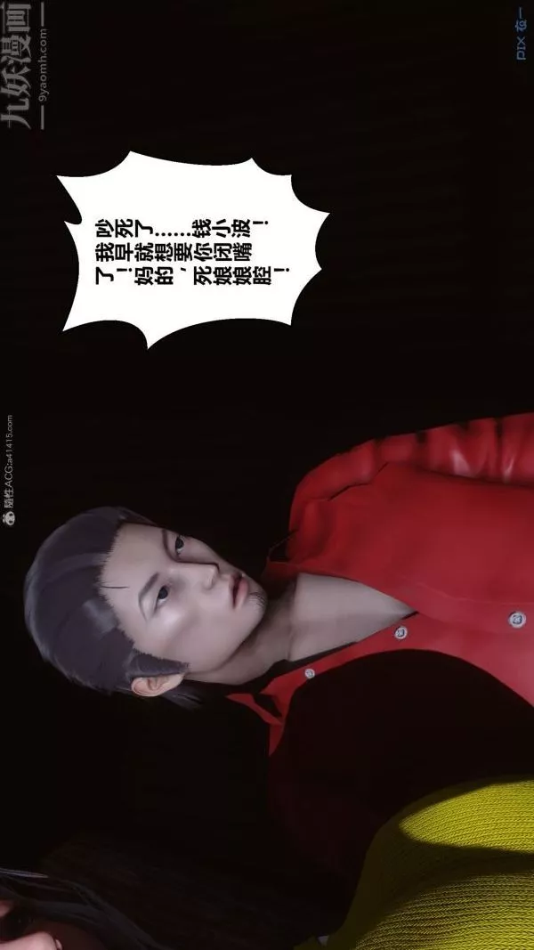 [3D]秘密第31章-02話