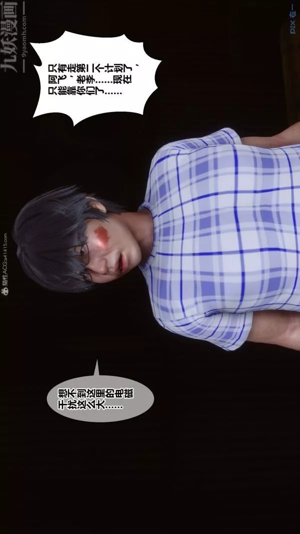 [3D]秘密-第31章-02话 - 图片 39
