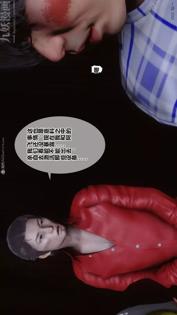 [3D]秘密第31章-02話