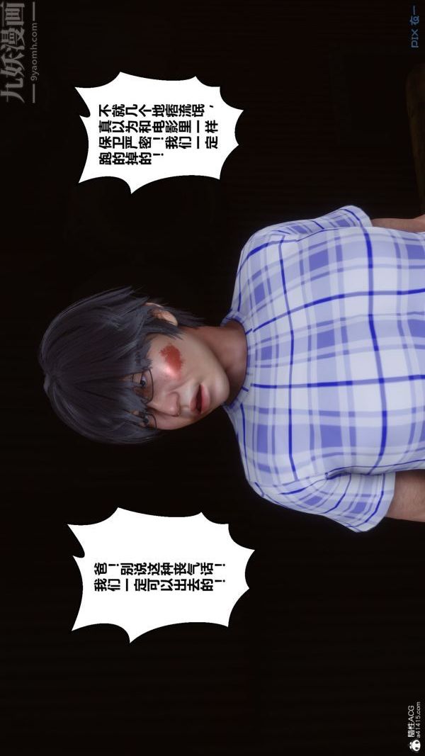 [3D]秘密第31章-02話