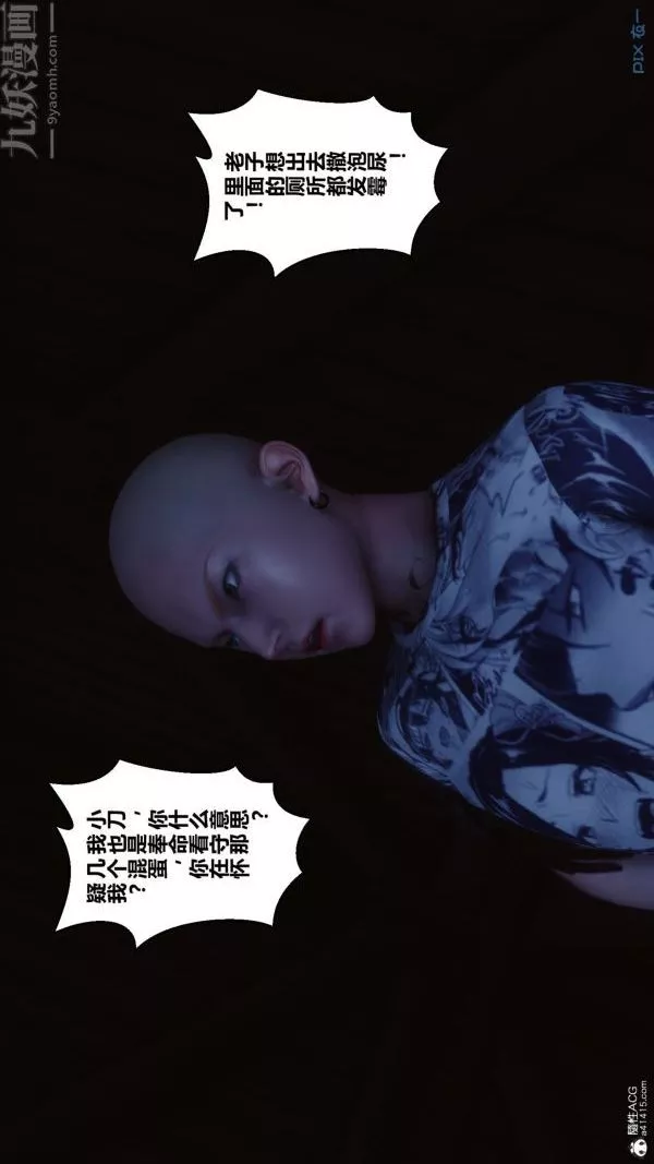 [3D]秘密第31章-02話