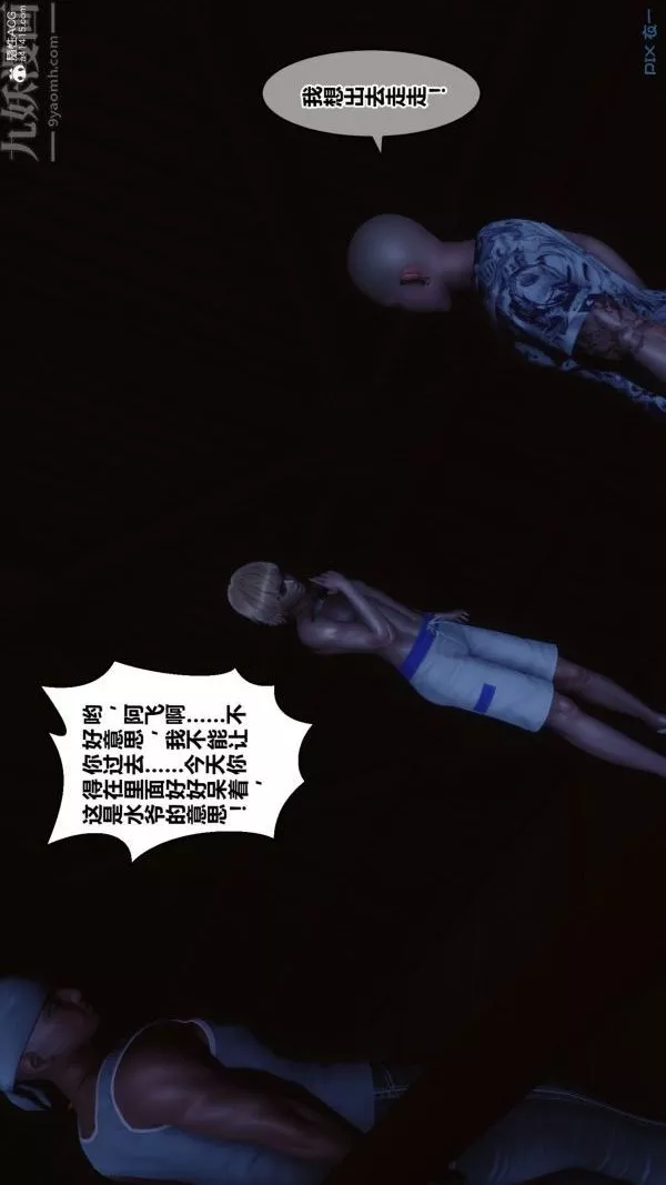 [3D]秘密第31章-02話