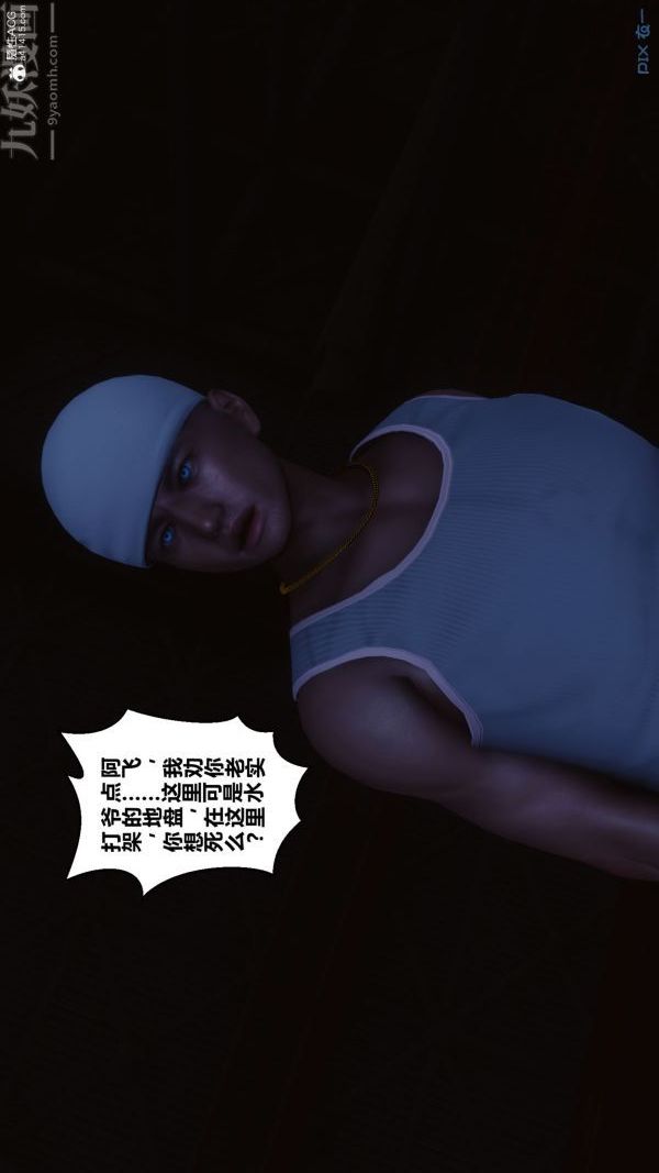 [3D]秘密第31章-02话