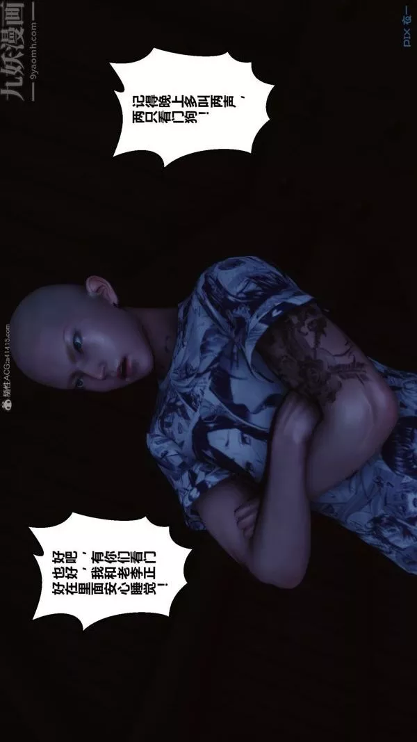 [3D]秘密-第31章-02话 - 图片 50
