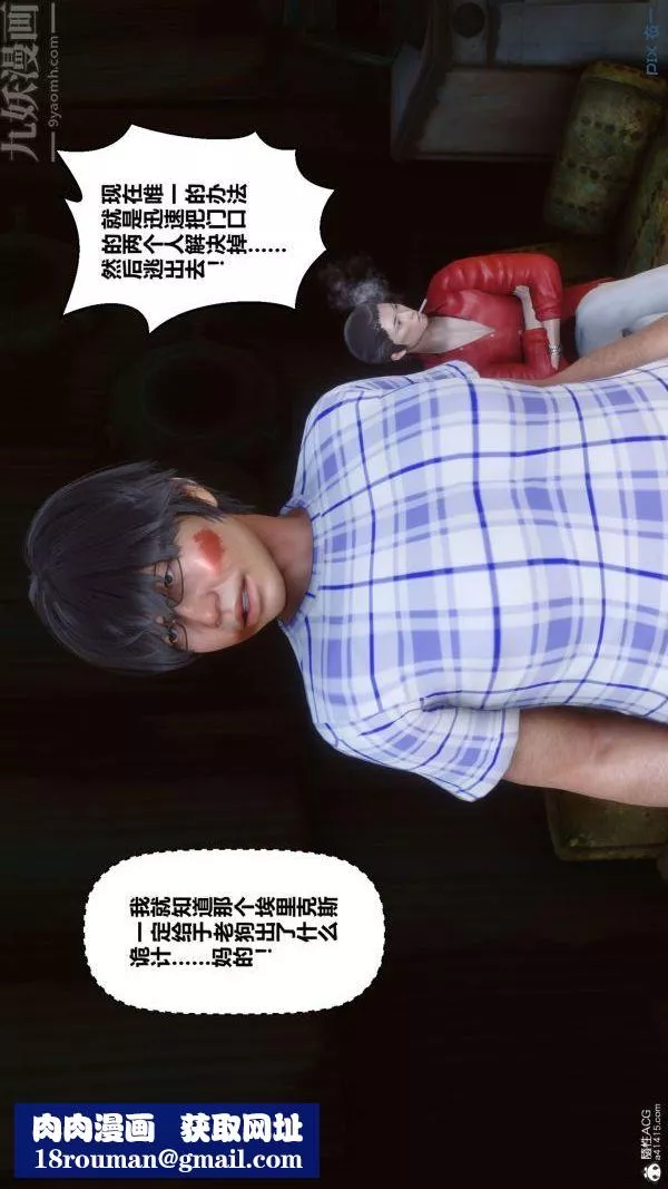 [3D]秘密-第31章-02话 - 图片 52