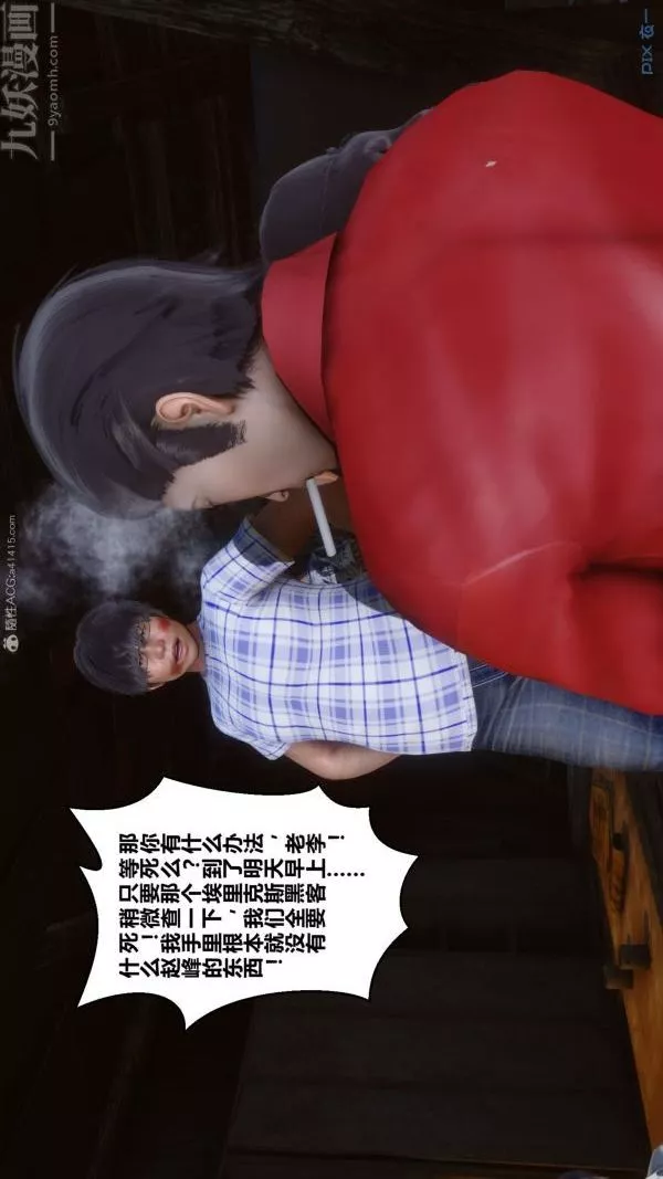 [3D]秘密第31章-02話