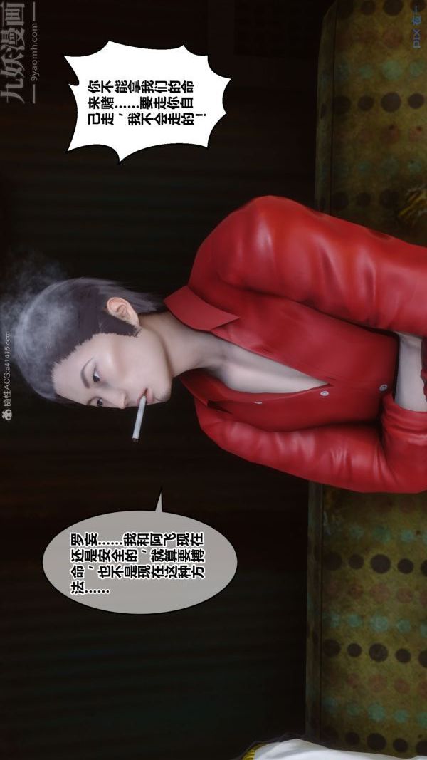 [3D]秘密第31章-02话