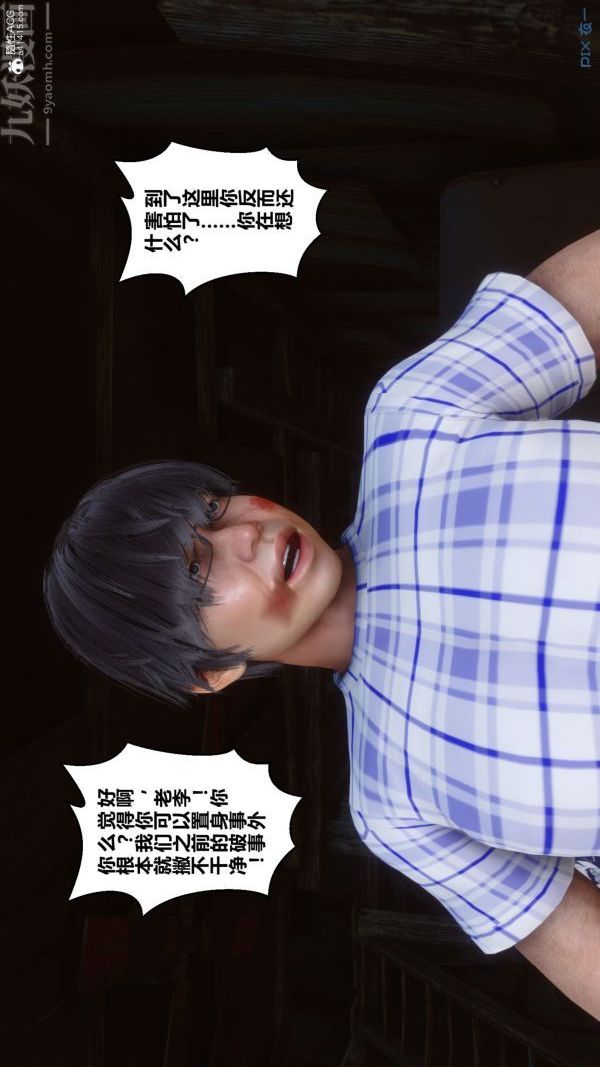 [3D]秘密第31章-02话