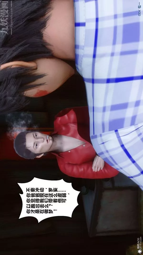 [3D]秘密第31章-02話