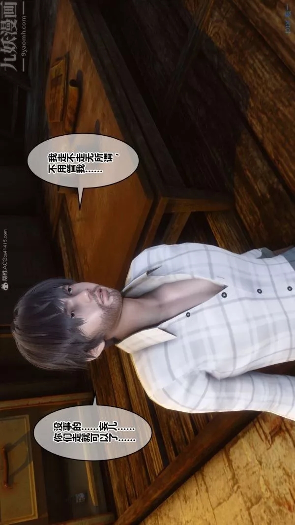 [3D]秘密-第31章-02话 - 图片 58