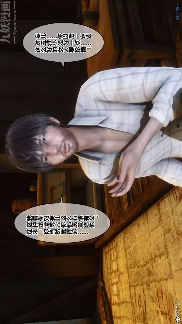 [3D]秘密-第31章-02话 - 图片 69