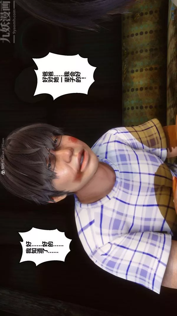 [3D]秘密第31章-02話