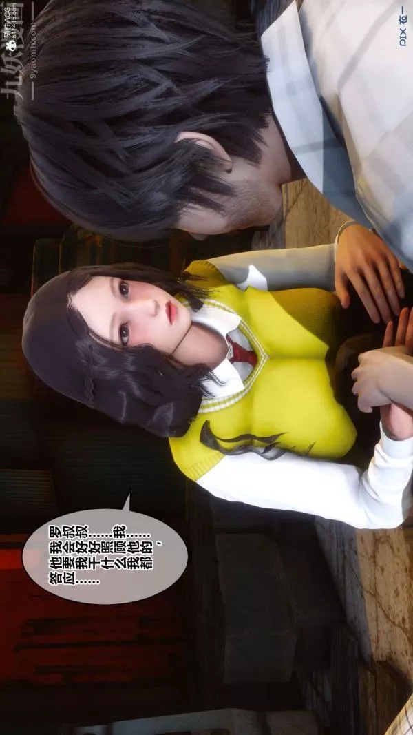 [3D]秘密-第31章-02话 - 图片 72
