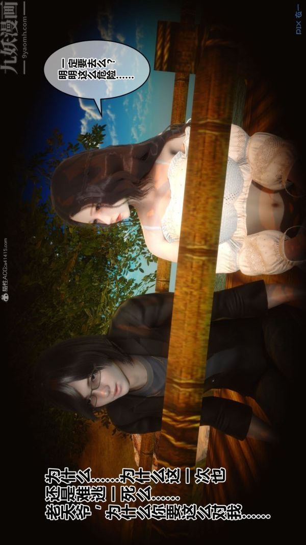 [3D]秘密第31章-02话