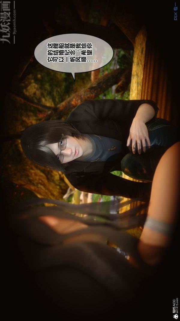 [3D]秘密第31章-02话