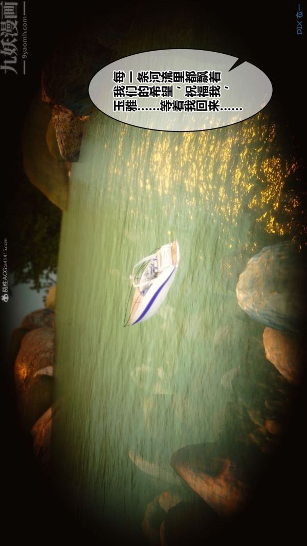 [3D]秘密第31章-02話