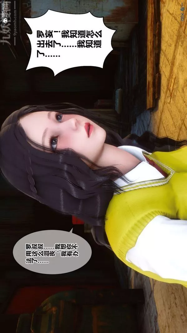 [3D]秘密-第31章-02话 - 图片 80