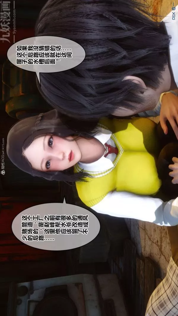 [3D]秘密-第31章-02话 - 图片 82