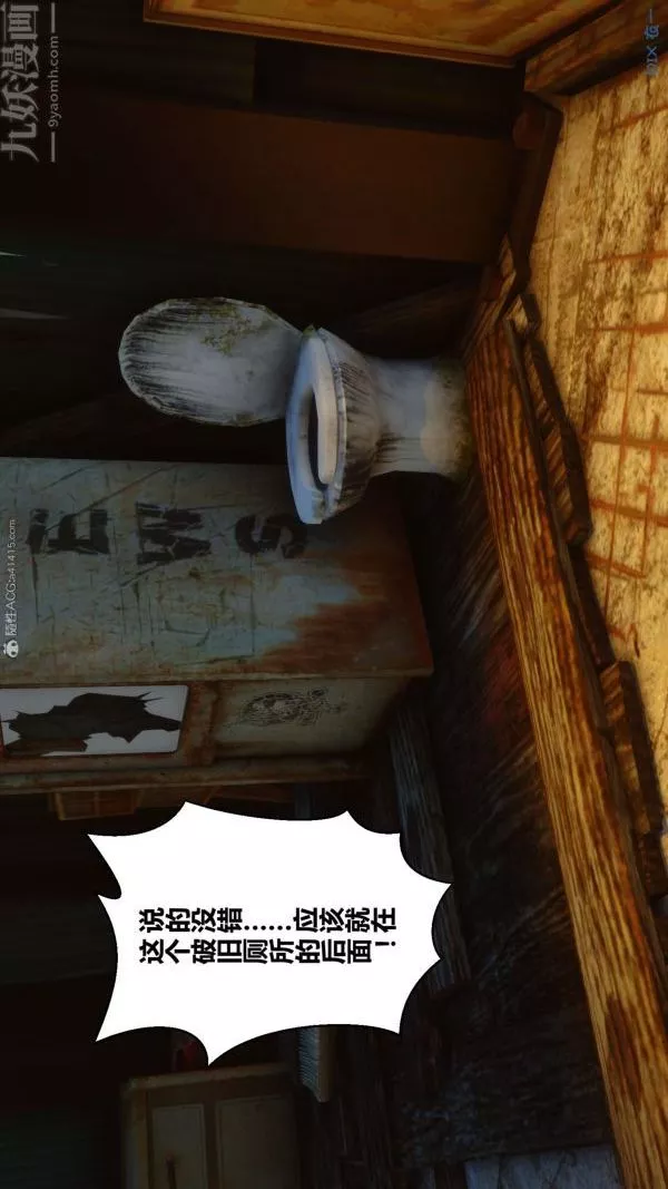 [3D]秘密第31章-02話