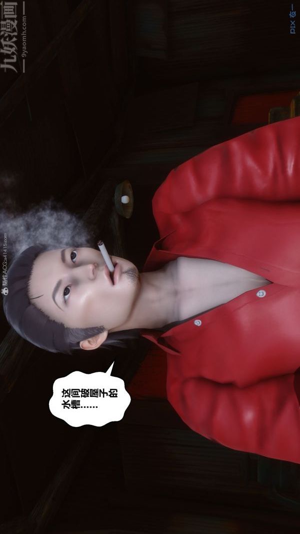 [3D]秘密第31章-02話