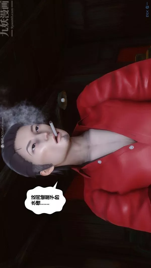 [3D]秘密第31章-02話