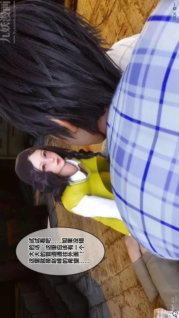 [3D]秘密第31章-02話
