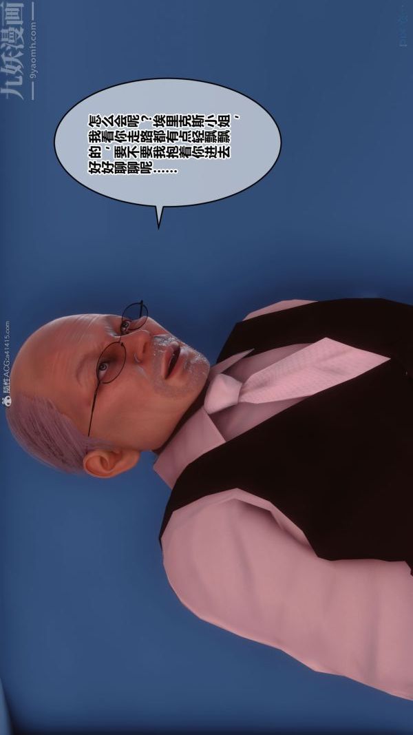 [3D]秘密第31章-02话